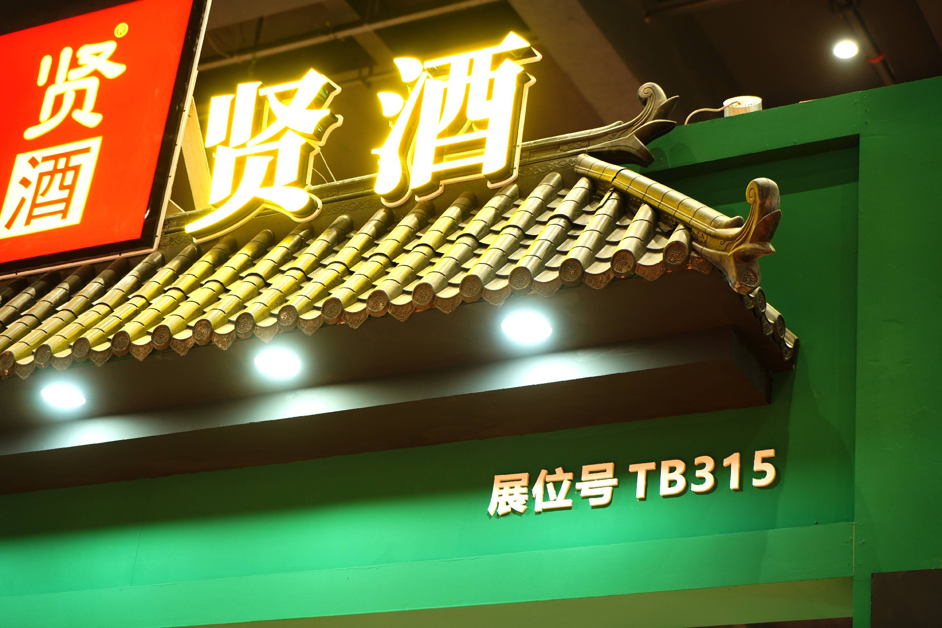 展位號(hào)(1).jpg