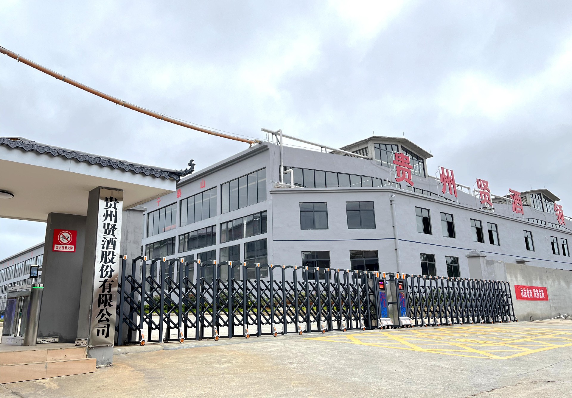 1697443669159439.jpg 酒廠大門.jpg