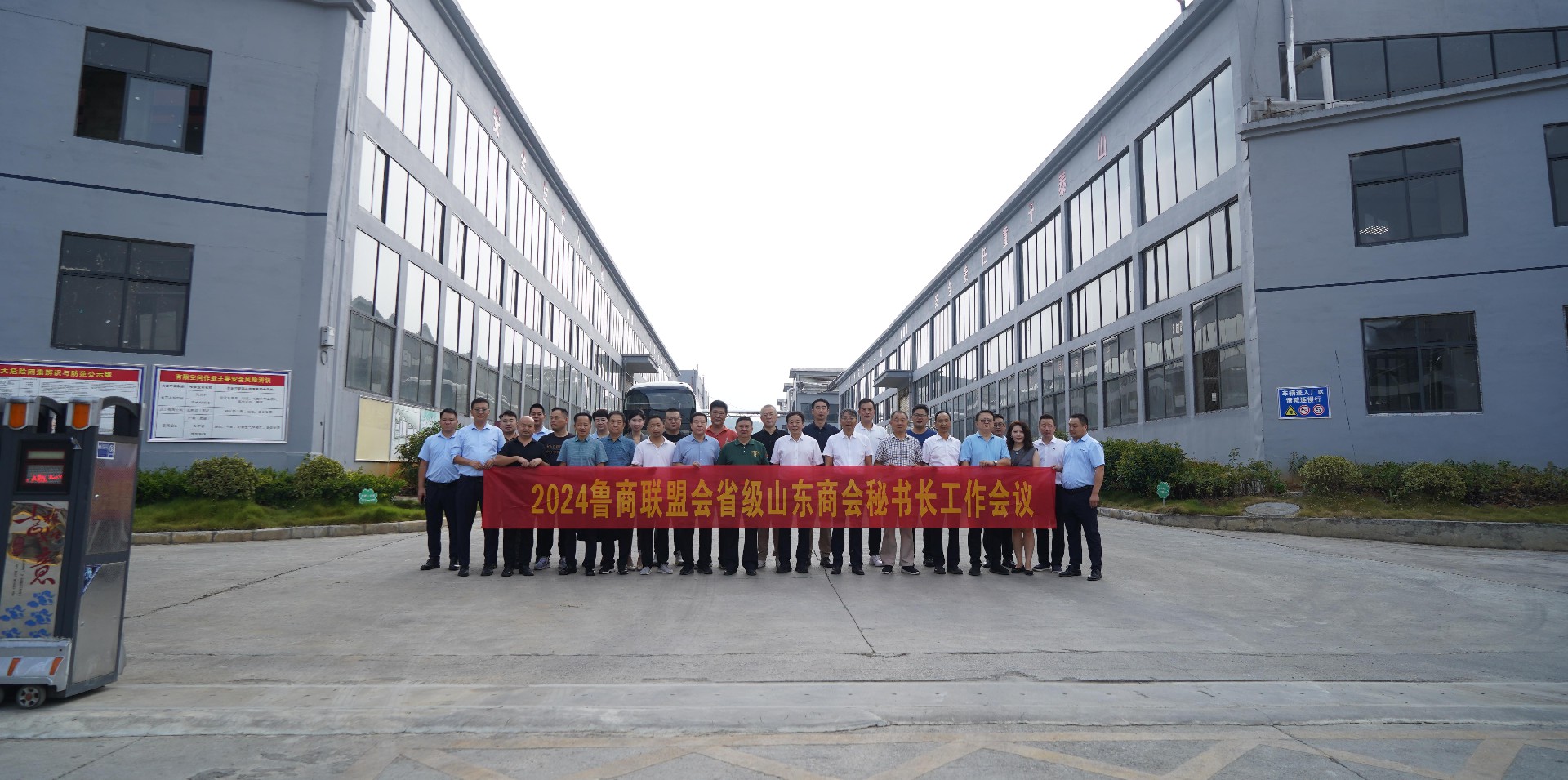魯風(fēng)西向黔·遵道啟新程，全國(guó)魯商聯(lián)盟會(huì)遵義行