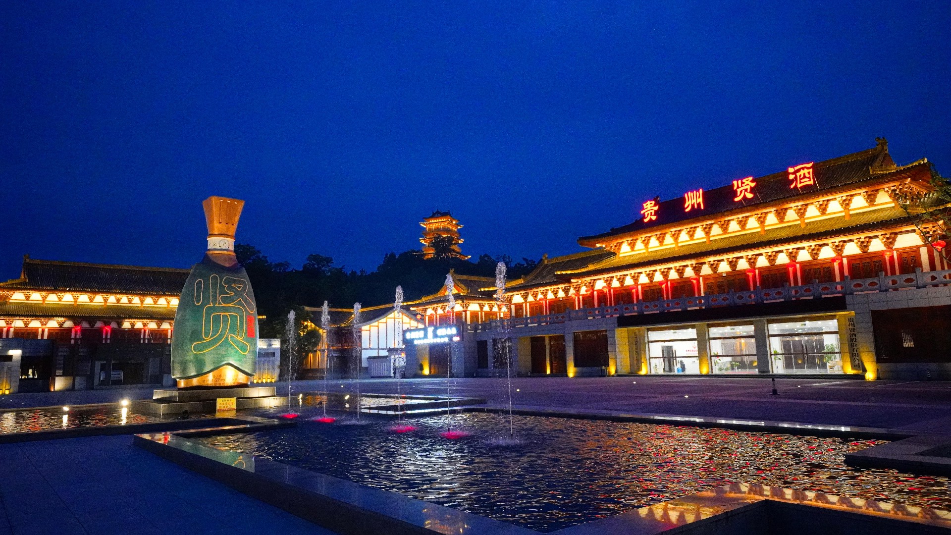 貴州賢酒酒旅融合文化園成功入選“貴州第三批酒旅融合景區(qū)”