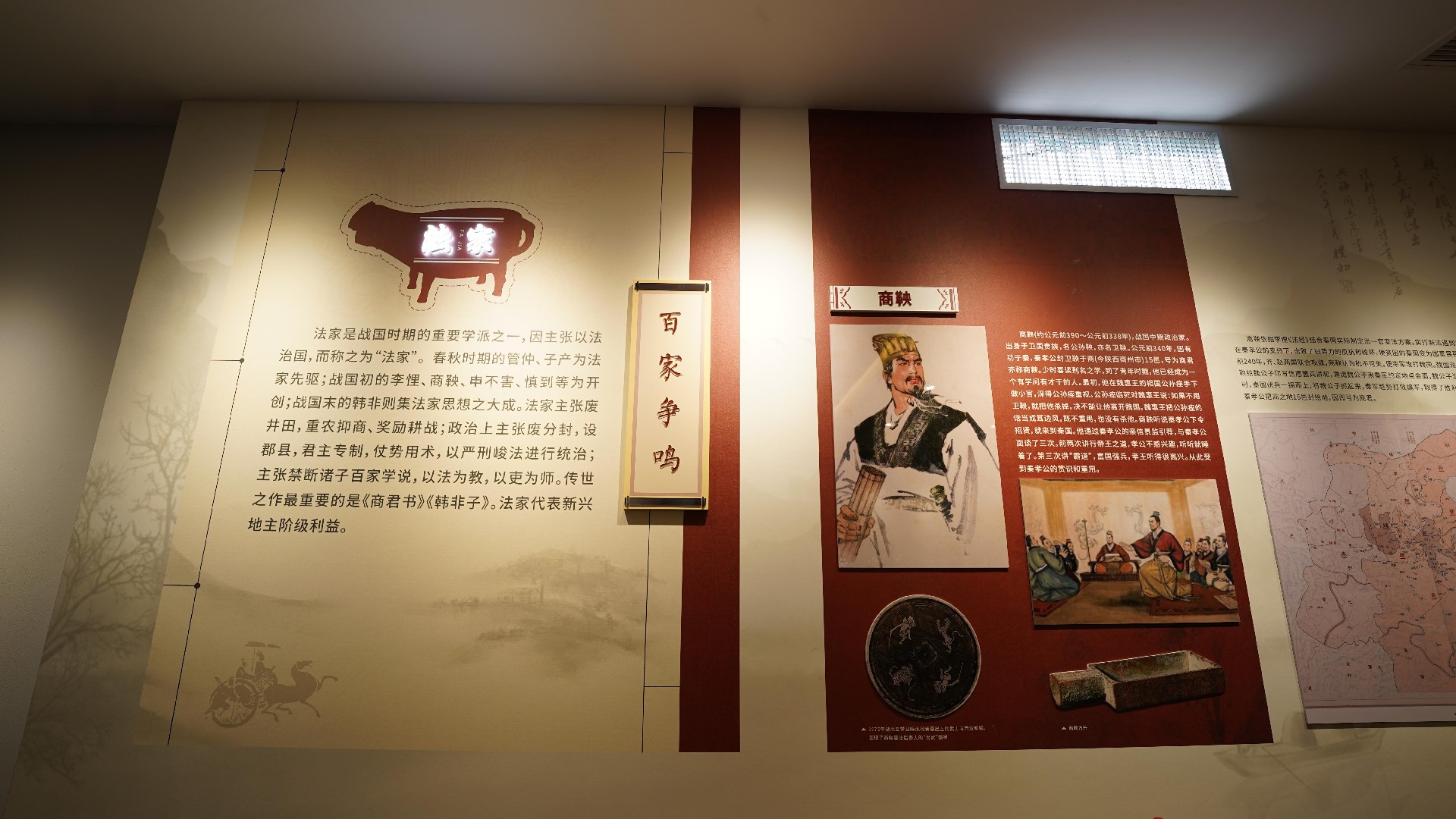 先賢文化｜商鞅，變法先驅，法家巨擘