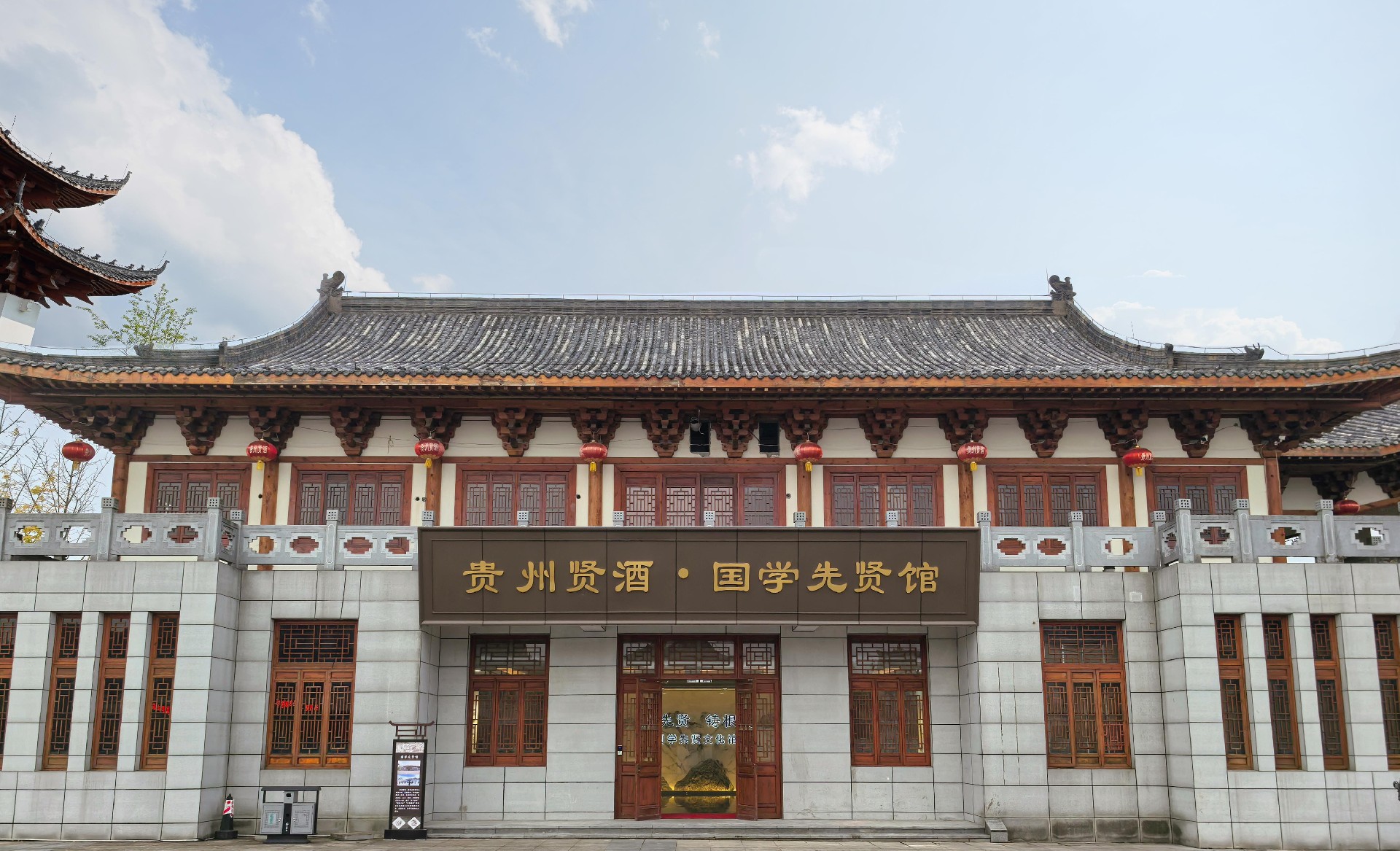 國學先賢館.jpg