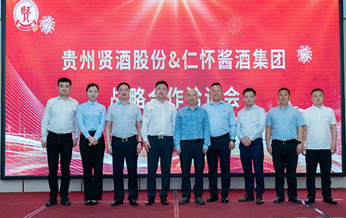 貴州賢酒與仁懷醬酒集團達成戰略合作：共啟醬香文化傳承與創新新篇章