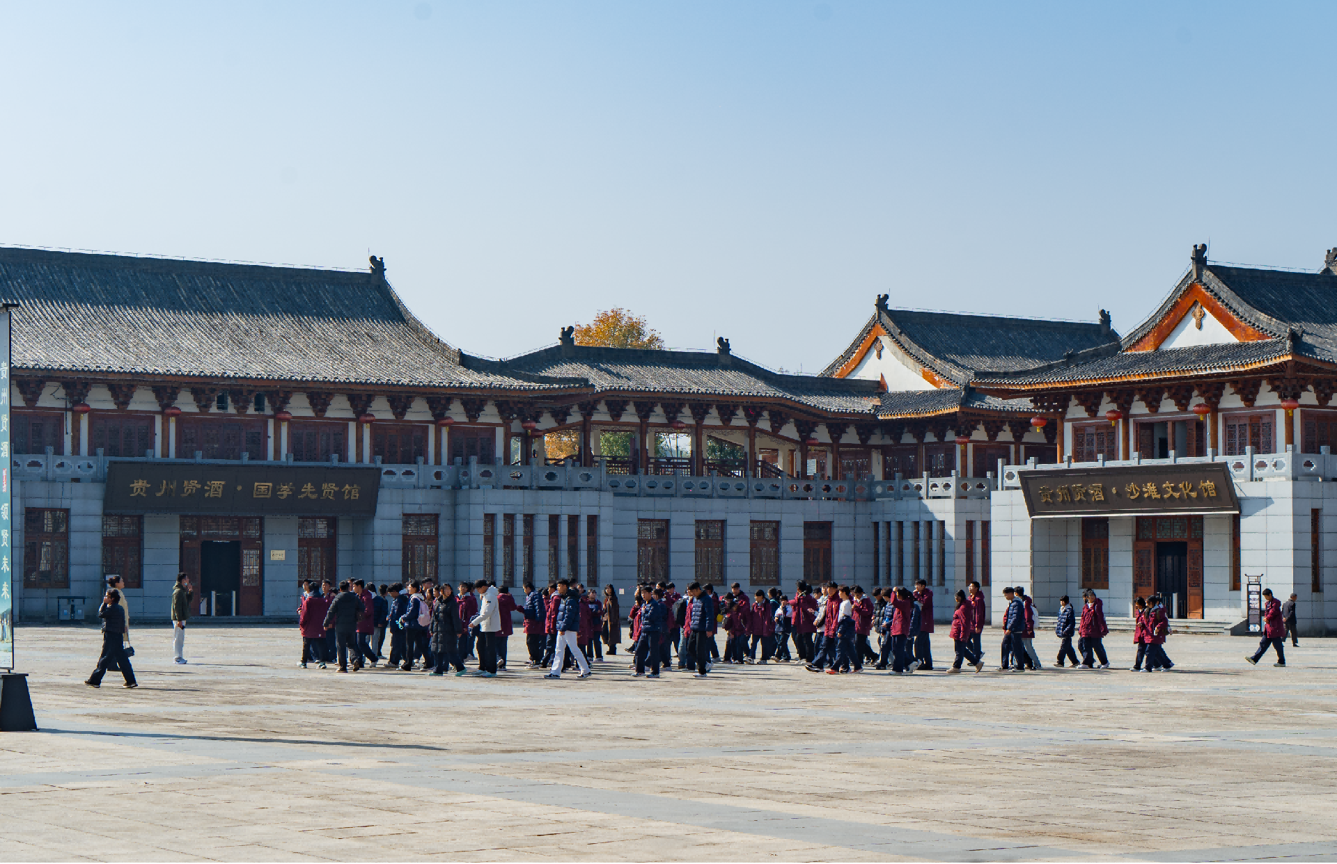 研學實踐正當時！遵義梁才學子走進貴州賢酒
