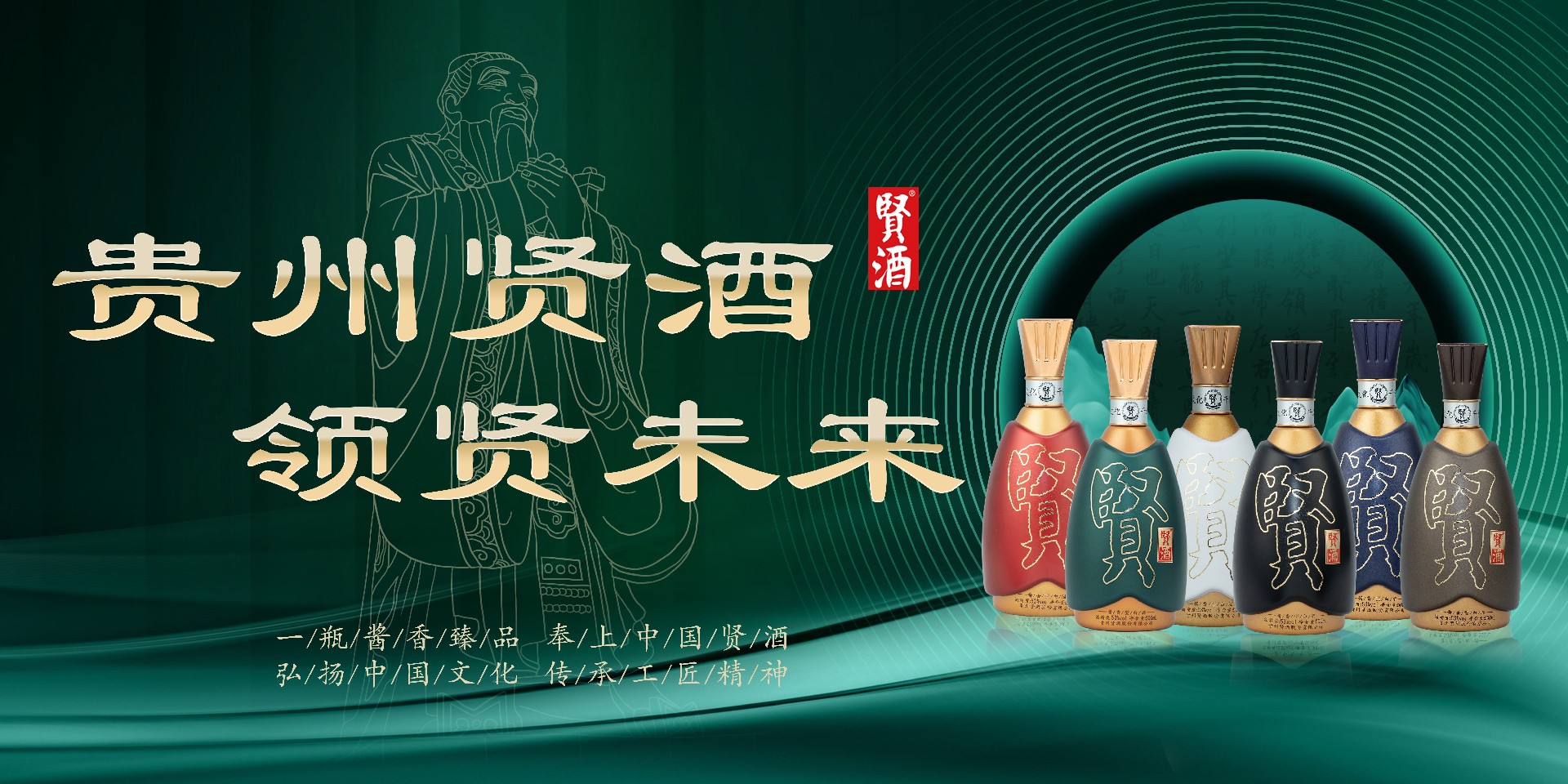 賢｜五千年的品德尺度，一盞酒的文化回響